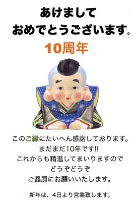 2013-年賀-270x400